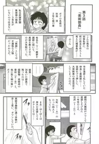 [Kamitou Masaki] Ayashii Shaseikai -Bijin Kyoushi ga Model?-