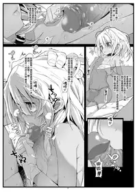 [RIN (Mochi)] Xenogears no Eroi Rakugaki Bon Part 4 (Xenogears) [Chinese] [Lolipoi汉化组] [Digital]