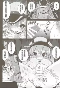 (C88) [Kitsuneya (Leafy)] Seiyoku Shorikan Prinz Eugen (Kantai Collection -KanColle-) [Chinese] [靴下汉化组]