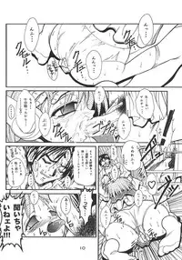 (C54) [studio AQA (FUGO)] Spermulti (To Heart)