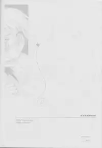 (C62) [Shungabu (Kantamaki Yui, Minchi)] Toorimatic (Mahoromatic)