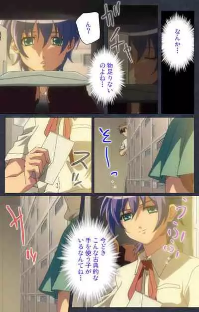 DISCODE Ijou Seiai Complete ban