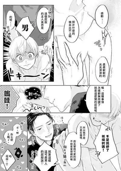 Key Mystic Undercover Ch. 1