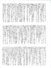 [RAT TAIL (IRIE YAMAZAKI)] Shizotsuko Bunko Kimagure Peach Road (Kimagure Orange Road)