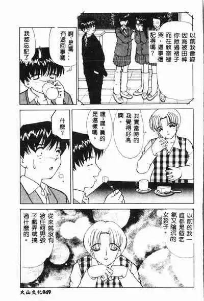 [Anthology] Ninpu Chuudoku [Chinese] pixelup