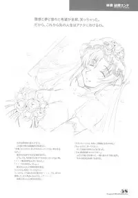 (C69) [Maruarai (Arai Kazuki)] PARA PARA 3 MARUARAI OFFICIAL ART COLLECTION (PARA PARA 3)