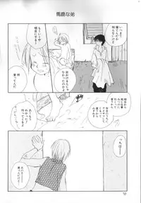 [Anthology] ROMEO Vol.07