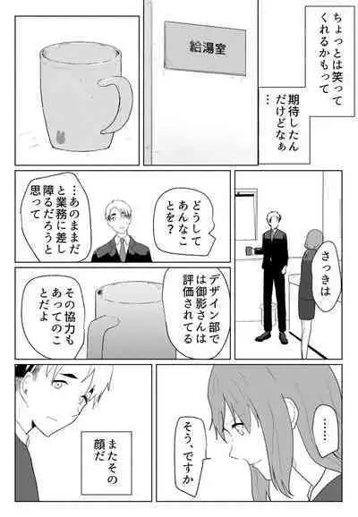 「声にもならない」 ~アナルホースで腹ボテ嘔吐~