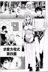 [Tokie Hirohito] Kyuuai Vector [Chinese]