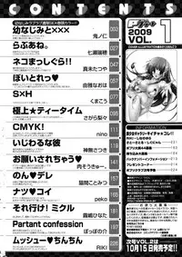 COMIC P Flirt Vol.1 2009-10