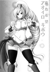 (C76) [cocon! (Otone)] Aoiro Kibou (Fresh Precure!) [English] [life4Kaoru]