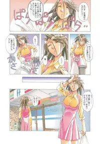 [Otonano Gu-wa (Yamada Tarou (Kamei))] AKANE Shota x Hitozuma Vol. 7