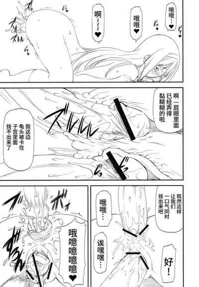 LeLe Pappa Vol.22 Kousoku Nabla