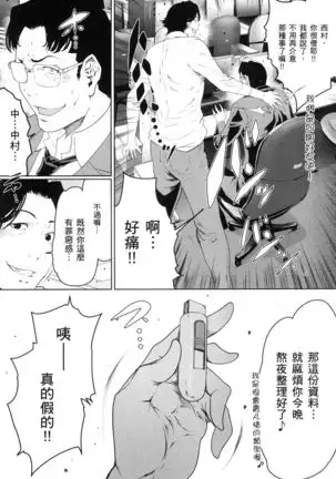 husi dara tuma ga hurin wo suru riyuu~3