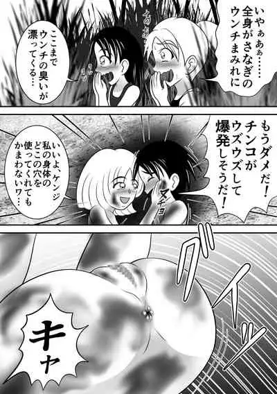 [Hitotsukami] Summer's Edge