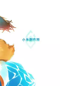 (C92) [Koito Sousakusho (Hinata Mutsuki)] TAMAMO × SUMMER 2017 (Fate/Grand Order)