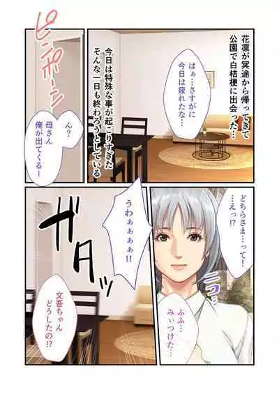 [BENETTY] Bijo to Injuu Vol. 11 ~Jouryuu Kaikyuu SEX!! Zettai Himi no Haitoku Iki Kurui~ "FetiColle! Series"