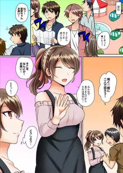 [Shogota] Classmate to Pool de Micchaku Ecchi ~Nurete Surete Kanjichau (Full Color) 1-12