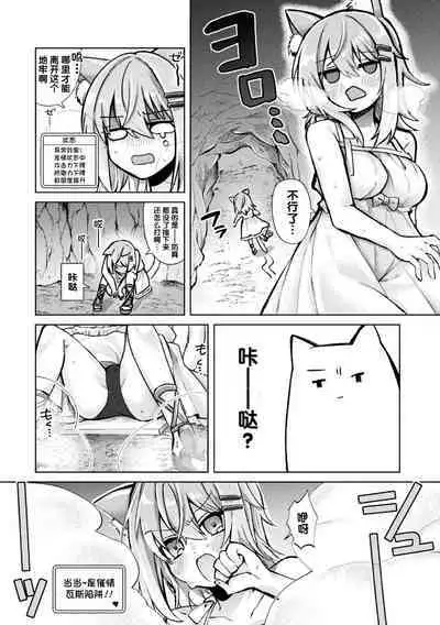 [Tsukushi Haru] Magical Cream Online ~Game to Omotte Asonde Itara Haramaserareta Ken~ | 奇幻黄游——以为是游戏结果玩着玩着怀孕了～ (2D Comic Magazine TS Ishukan Haramase Nyotaika shita Ore-tachi ga Ishu no Ko o Yadosu made Vol. 3) [Chinese] [梅水瓶汉化]