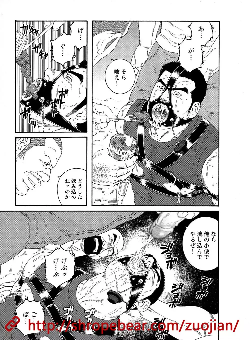 Slave Training Summer Camp