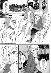 (COMIC1☆10) [Heaven's Gate (Andou Tomoya)] Erochika San (Love Live!)