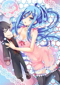 (C85) [Tomatohouse-905's room (Urabi)] Be United Please! (Arpeggio of Blue Steel) [preview]