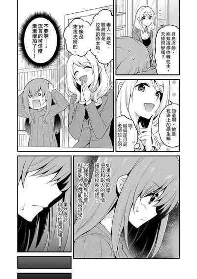 Sashiireta dake de itte nanka nai… wa yo! ima, hoken-shitsu no beddo de ho tai no『 jitsugi』naka | 我才沒有…只是被插進來就高潮!保健體育課的『實際演示』,正在保健室床上進行中