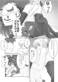 (CR35) [RUBBISH Selecting Squad (Namonashi)] Moon Marguerite (Fate/stay night)