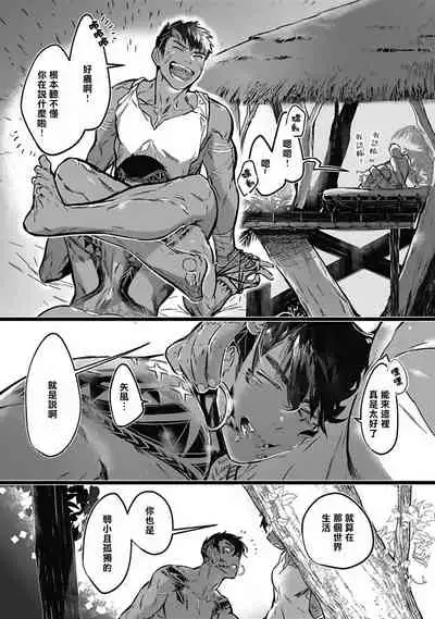 Umi no Soko | 深海之中