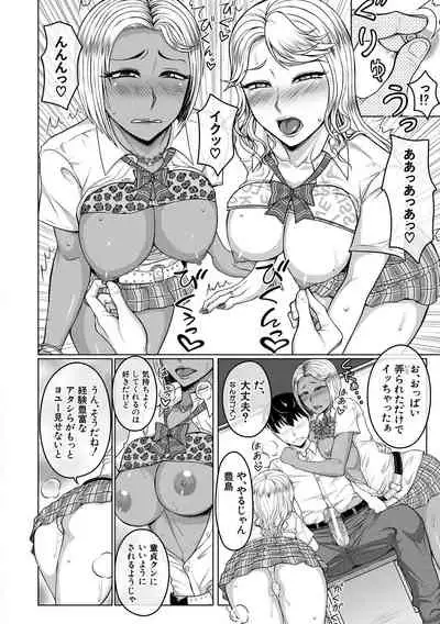 Ore Gentei Chikan Densha