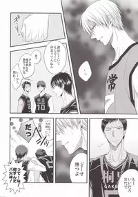 (C85) [Kitei (Naoki)] VICTORIOUS KISS 3Q (Kuroko no Basuke)