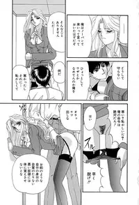 [Izayoi Megumi] Chikusyou Bataraki