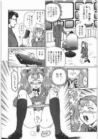 (SOS-dan Katsudou Nisshi) [Rat Tail (Irie Yamazaki)] ANGEL FILE JUNIOR HIGH SCHOOL