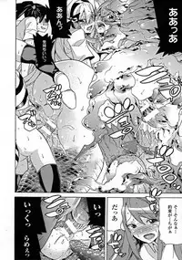 [Tendo Masae] Ochita Mesubuta-tachi