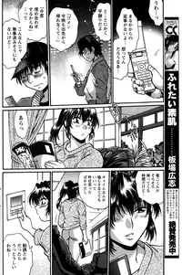 [Manabe Jouji] Dokusai Club Ch. 1-18