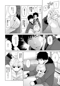 [Shiina] Noraneko Shoujo to no Kurashikata Ch. 1-18