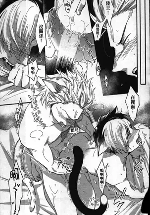 Hatsujou Kemono Hiyori | 發情野獸日和