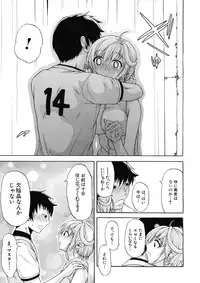 [Ozaken] Believe Machine Ch.1-4