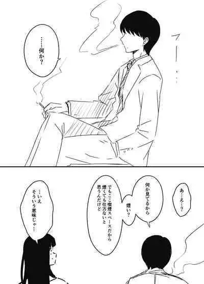 [Senaka] Giri no Ane to no 7-kakan Seikatsu - 6