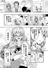 [Honda Arima] Chouchou Nikushokukei Joshi Ch. 1 (Action Pizazz DX 2017-06) [Chinese] [Kirin个人汉化] [Digital]