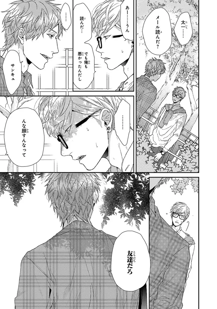 Escape Journey Vol.01