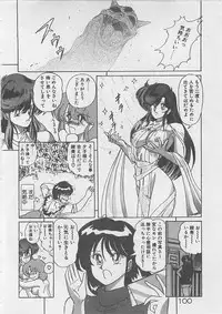 [Kamitou Masaki ] Anoko ni LOVE-CALL