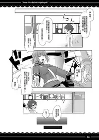 (COMIC1☆13) [Itou Life] Shikoshiko Daisuki Nightingale + Kaijou Gentei Omakebon (Fate/Grand Order) [Chinese] [無邪気漢化組]