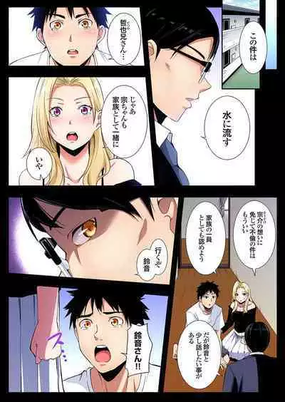 Gal Mama to Pakopako SEX ~ Hitozuma no Chouzetsu Tech ni Majiiki Zecchou! Ch. 24-34