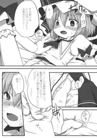(C75) [French letter (Fujisaki Hikari)] Pedoria Kakeru 2 (Touhou Project) [English] [Incomplete]