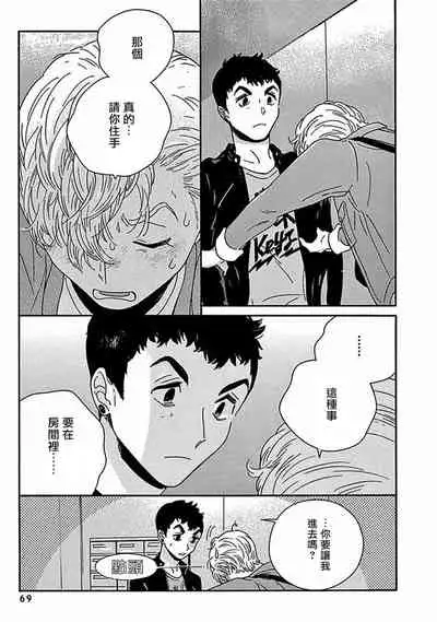 PERFECT FIT Ch. 1-7