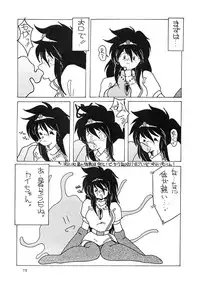 (C38) [Y.C.C. SECTION3 (Various)] OUTER WORLD (Various)