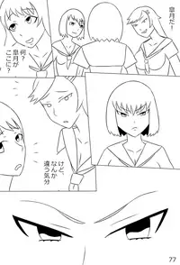 [にえかわ] "Haganete no Shoujo" + Prison