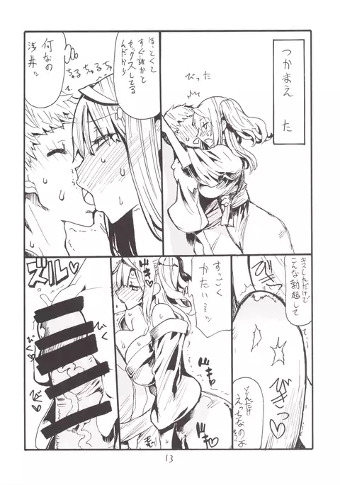 Mahou & Copy-bon Soushuuhen