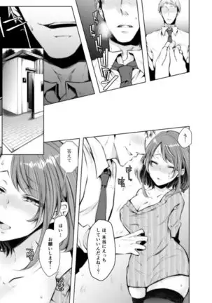 Konzen Nettorare Haishin ~ Kareshi no Ani ni Irerareteru... 5-6